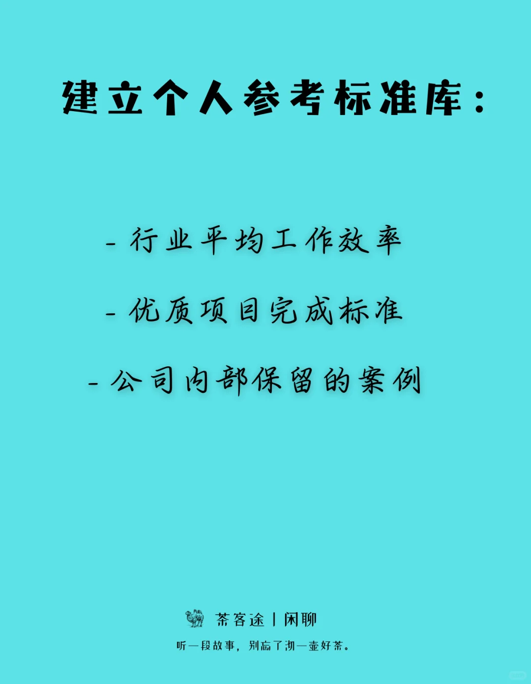 一眼看透本质的人,在用这3个思维框架!