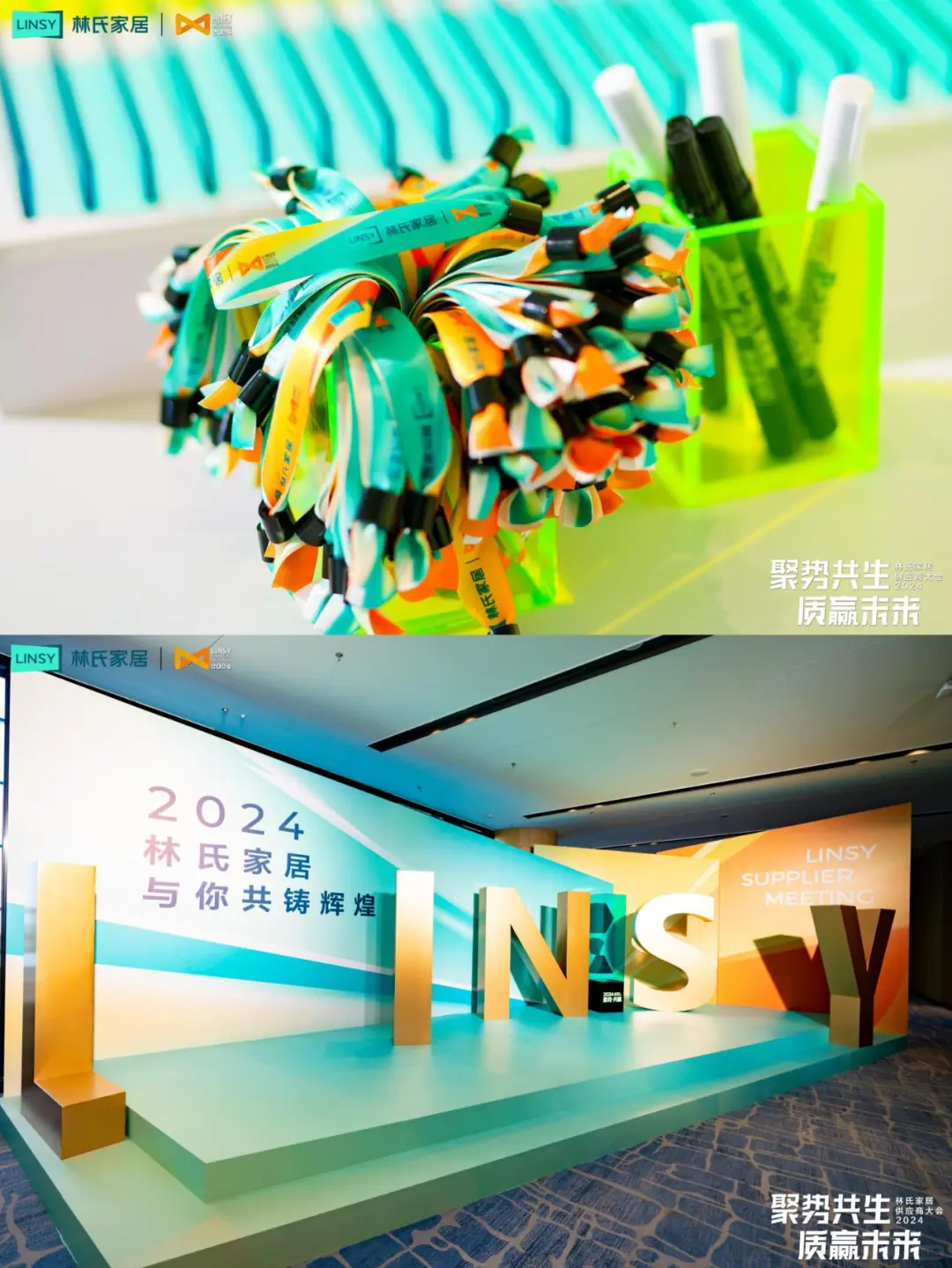 广东活动策划丨供应商大会