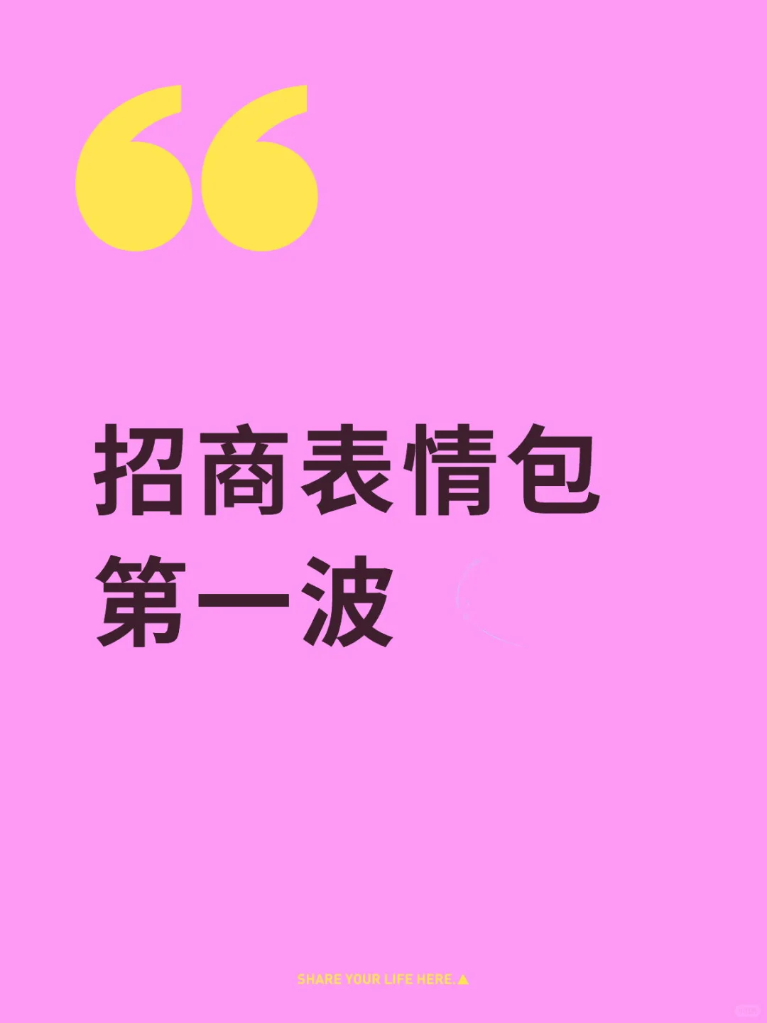 招商人必备表情包合集