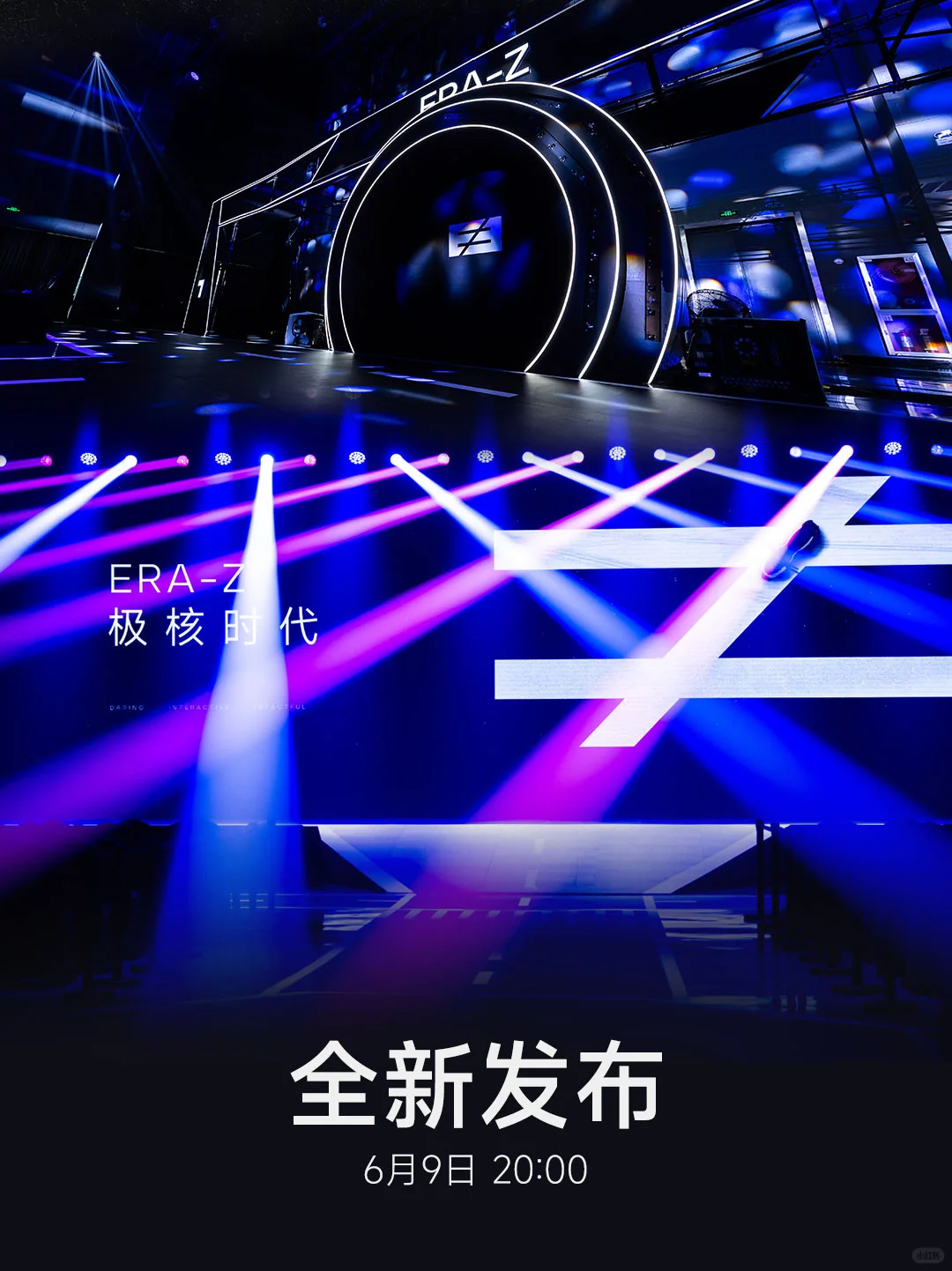 一图看懂极核2025新品技术发布会