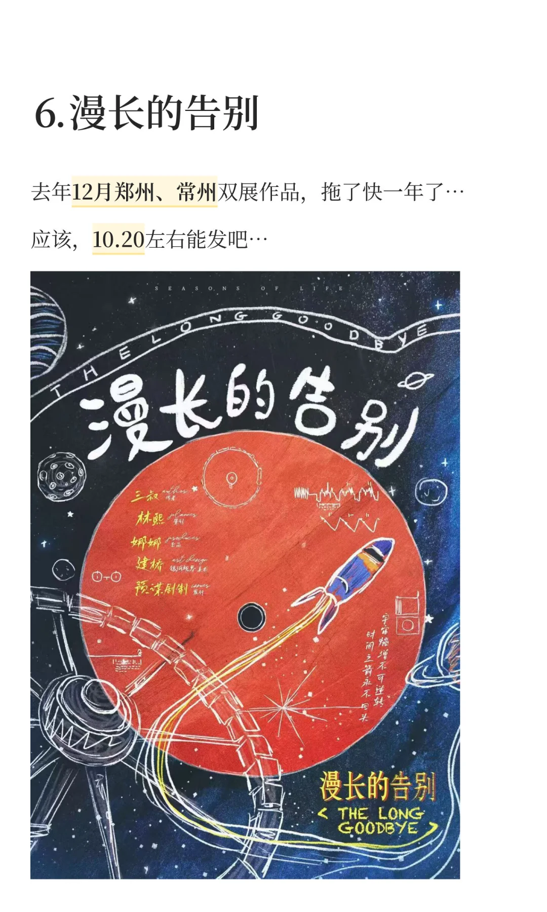 10月情感本前瞻