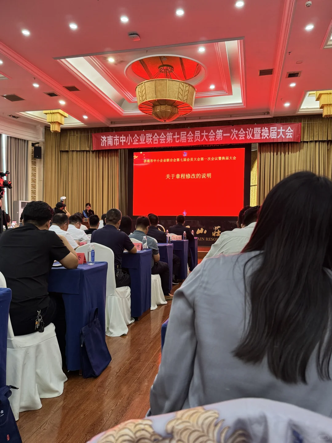 又被济南市中小企业家联合会圈到了！