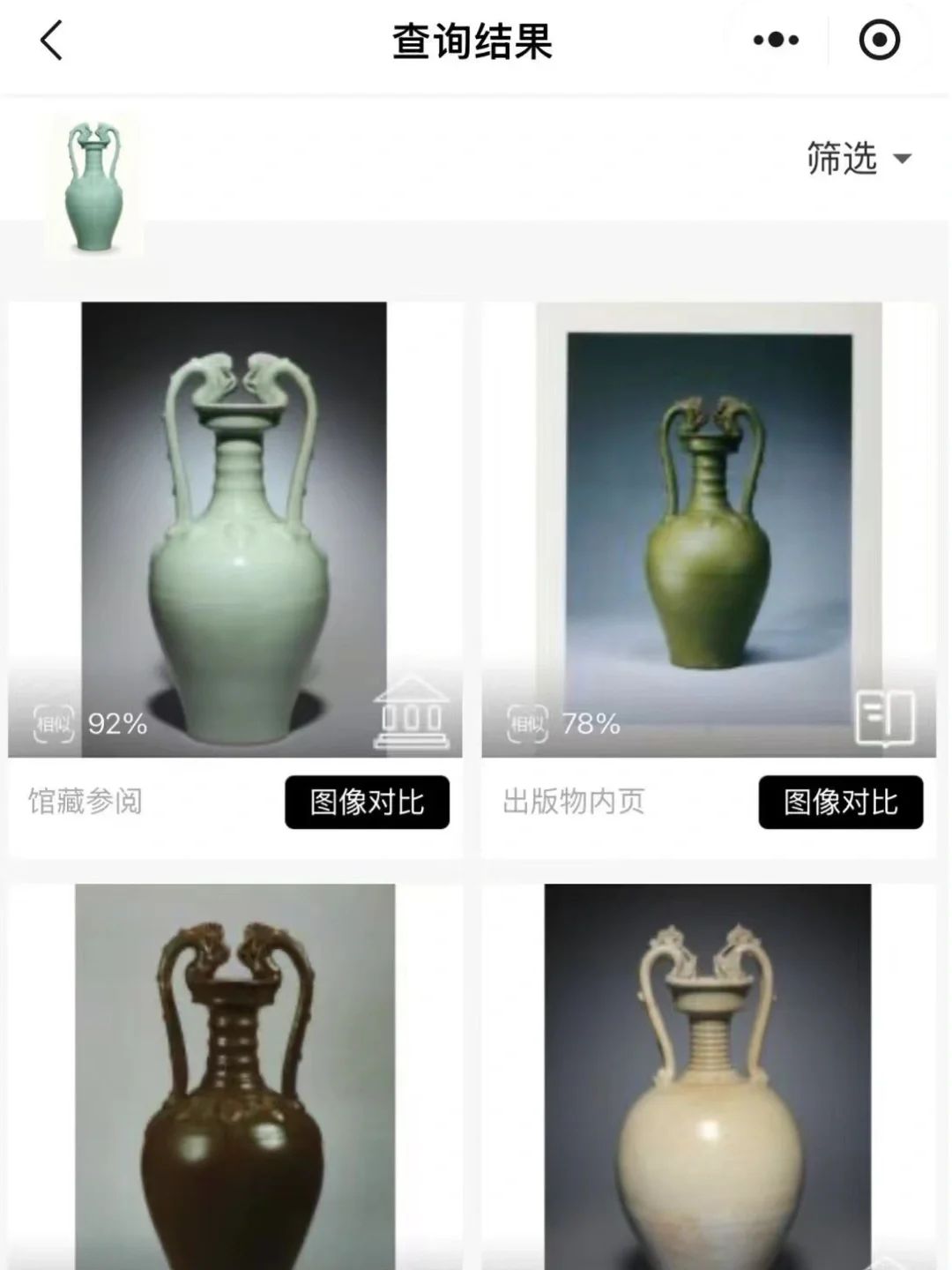 搞收藏的，从此可以告别翻书了?