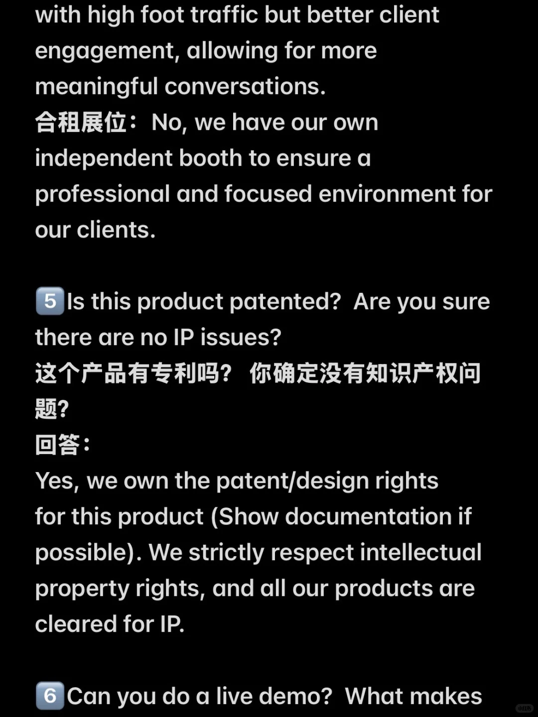 广交会参展高频问题及回答