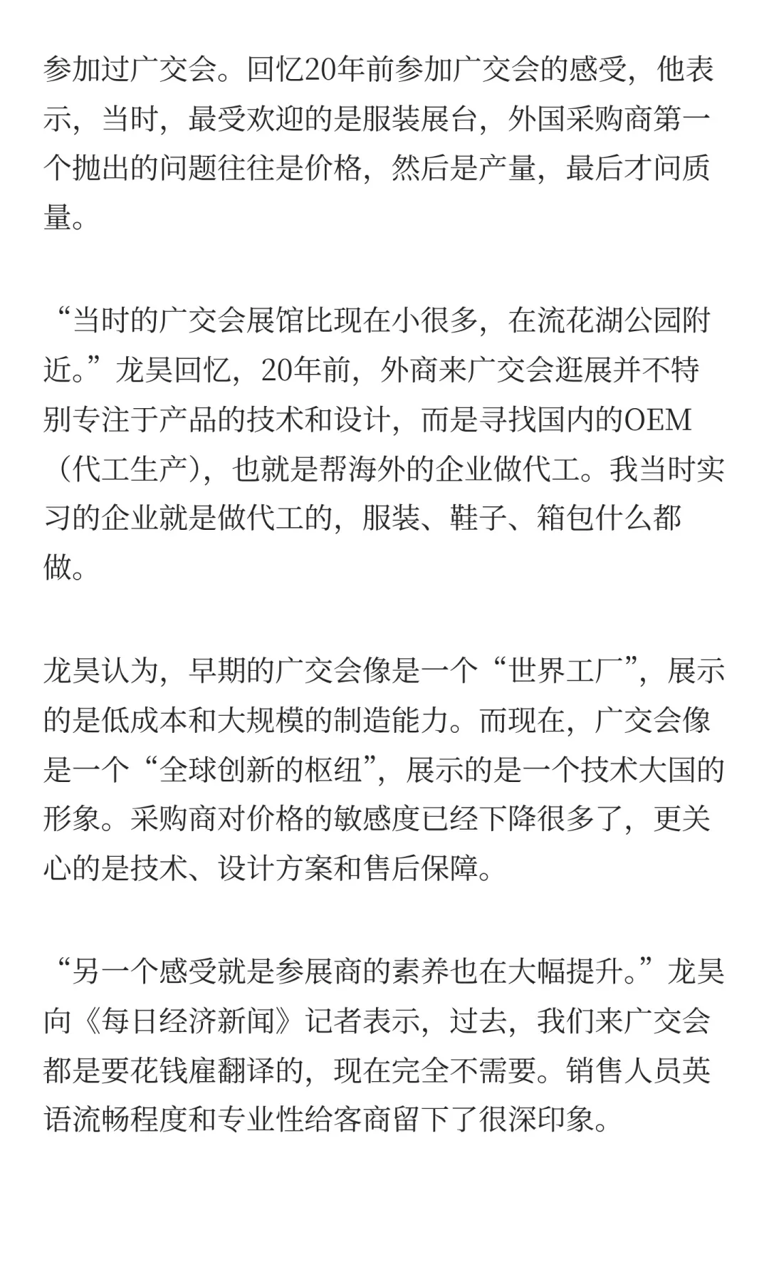广交会“神器”遭疯抢：老外骑行李箱飞奔