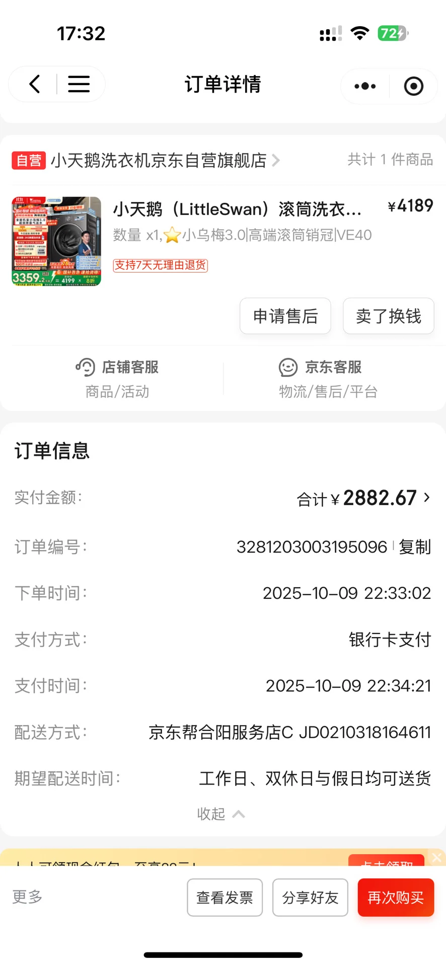 家电团购的套路也太深了吧～