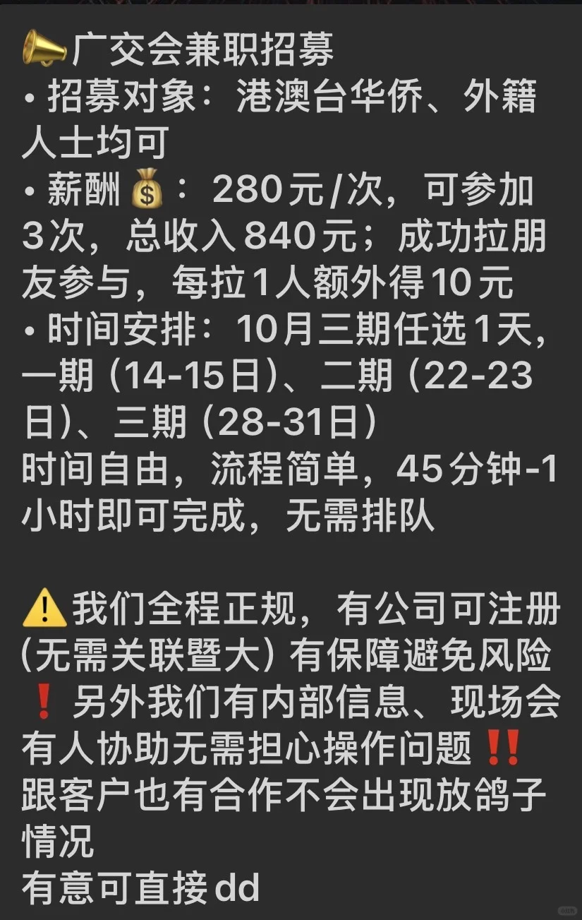 广交会ddd