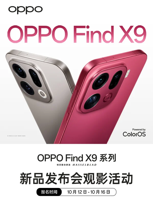 ? | OPPO观影会!莎莎小卡惊喜掉落