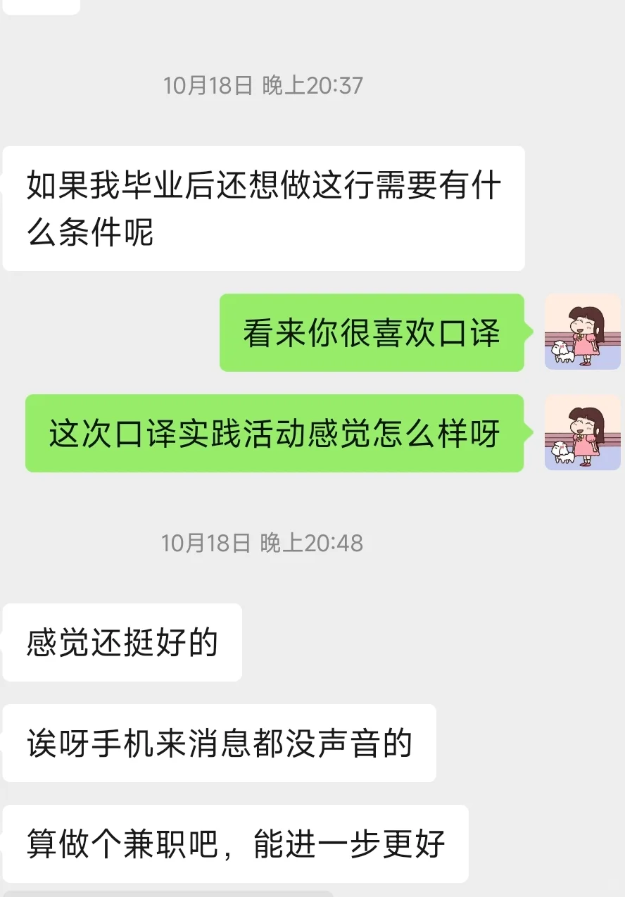 大学生广交会五天赚了小一万??