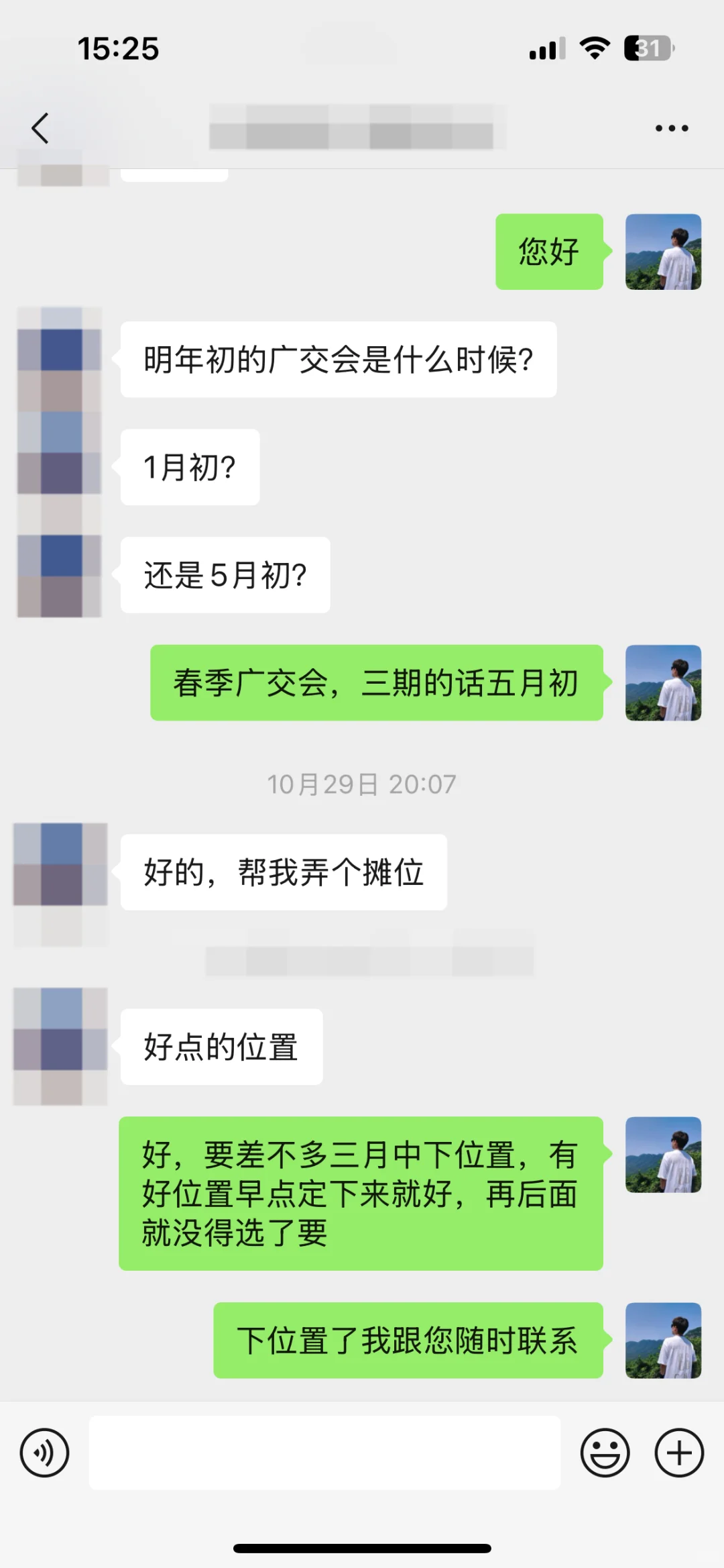 开工大吉，春季广交会接受预定