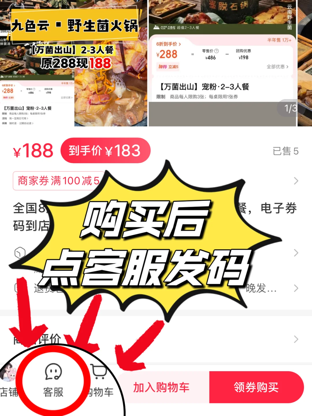 在小红书里找不到团购的地方？?‍♀️