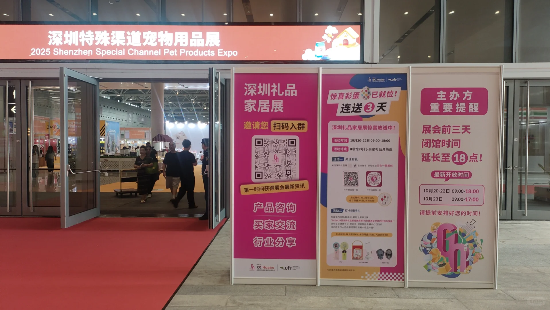 深圳国展中心宠物用品展
