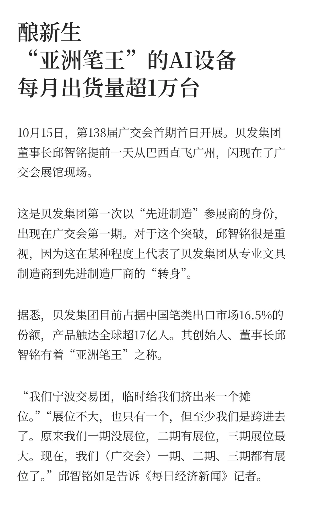 广交会“神器”遭疯抢：老外骑行李箱飞奔