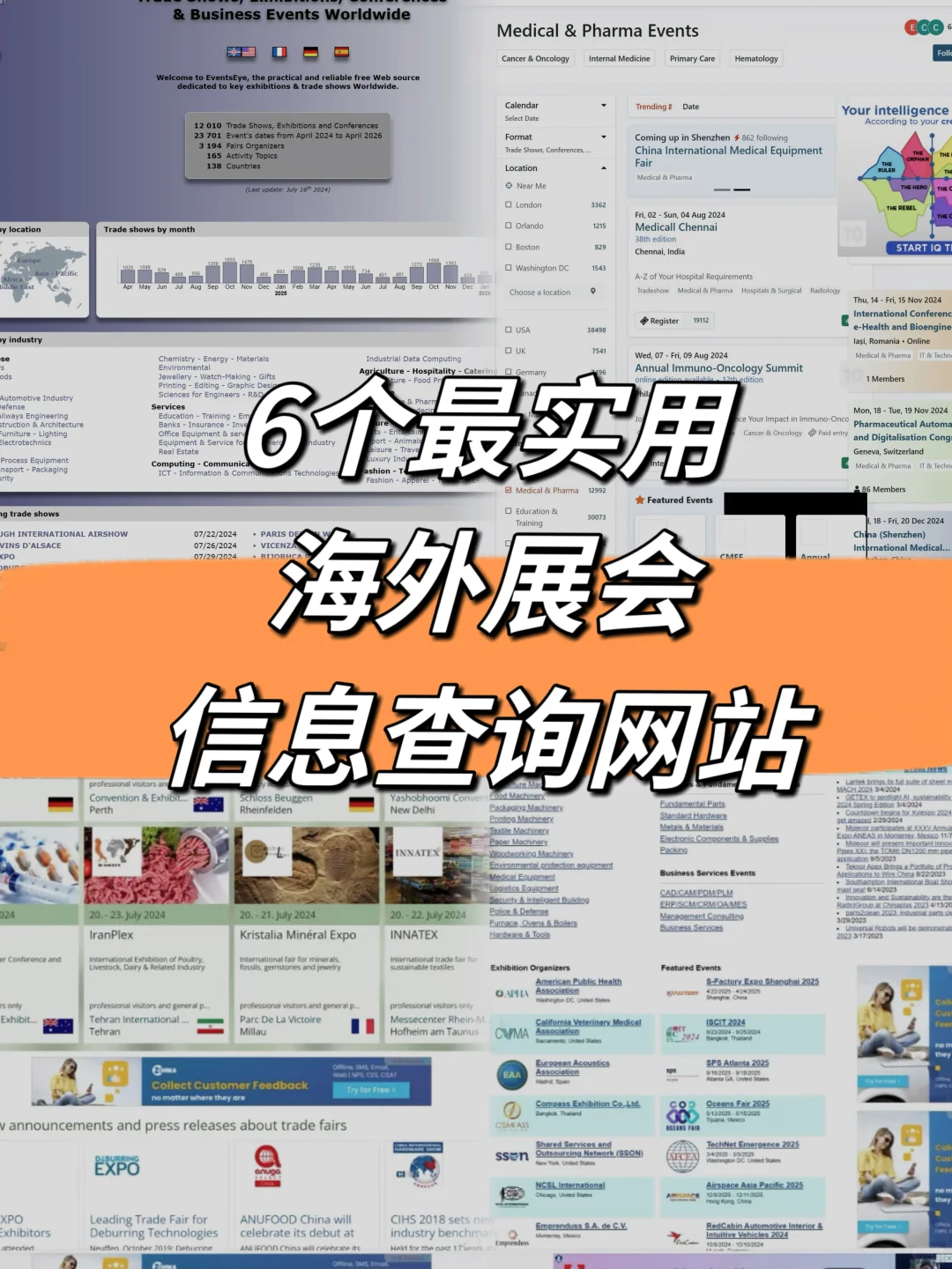 去哪找靠谱海外展会?