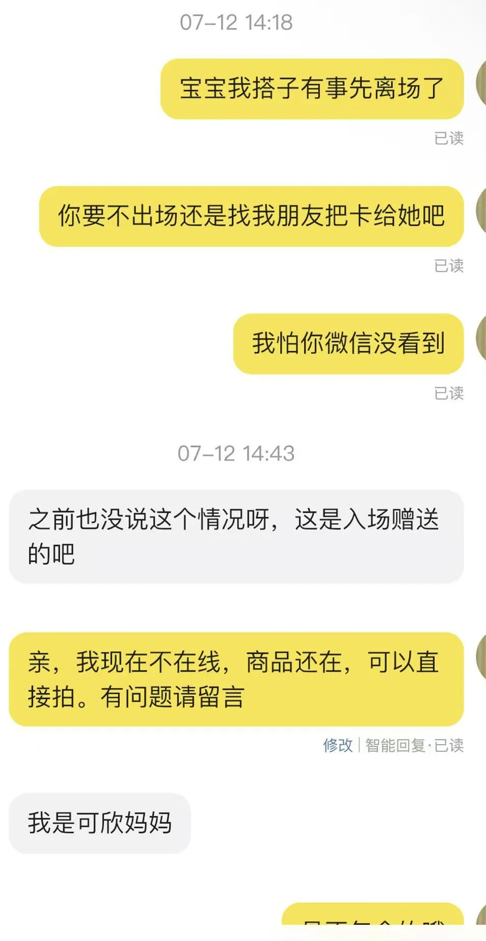 不会再和未成年交易了