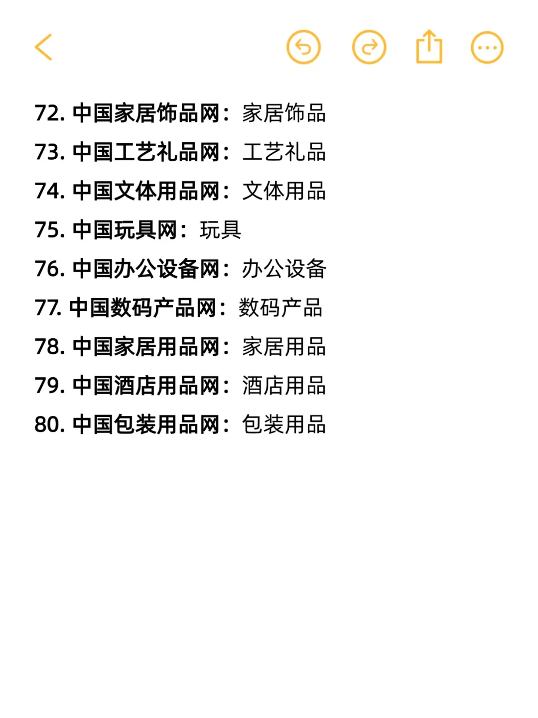 比1688还靠谱的80个货源网站，你知道几个？
