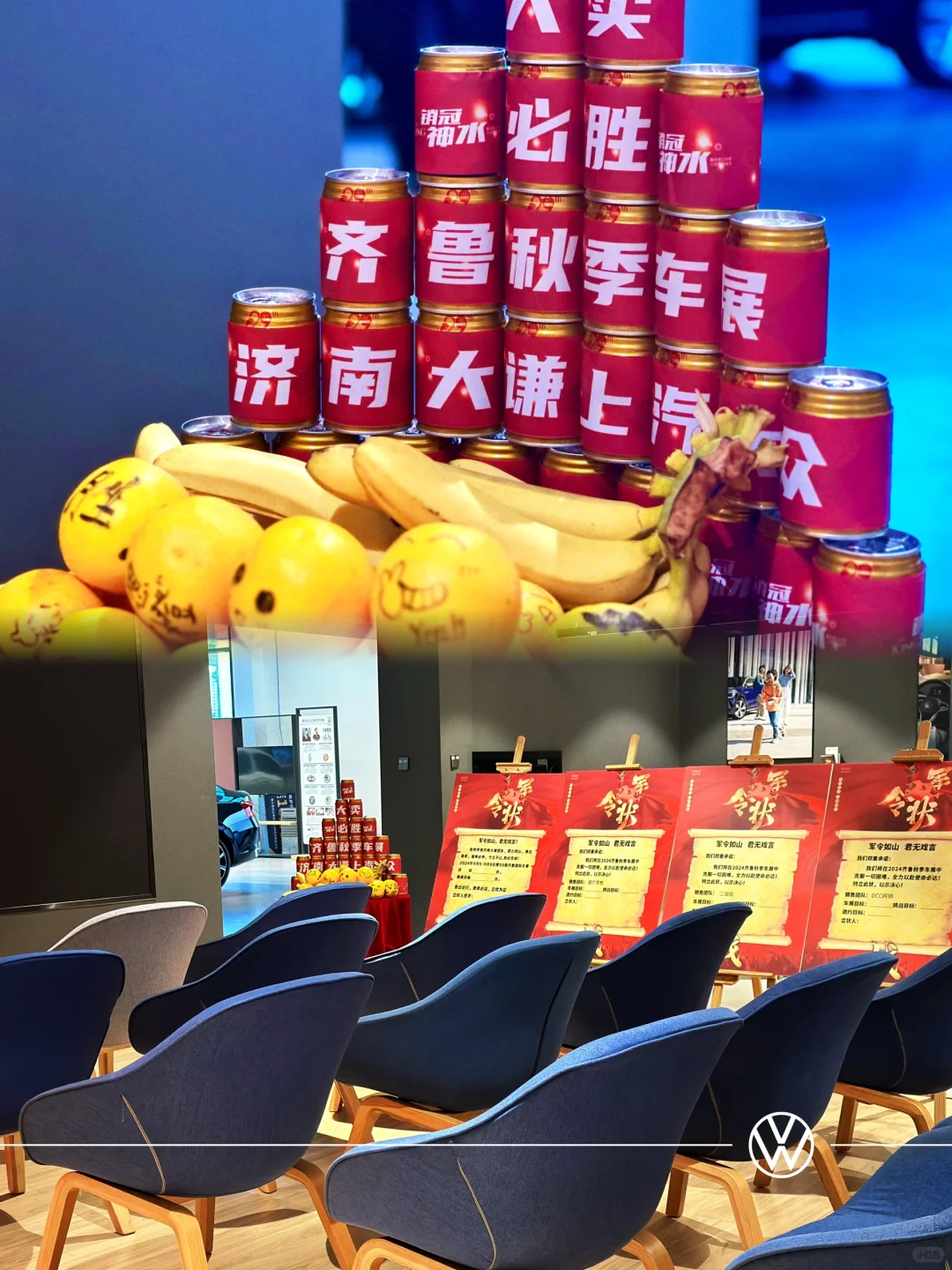 上汽大众启动会仪式齐鲁国际车展