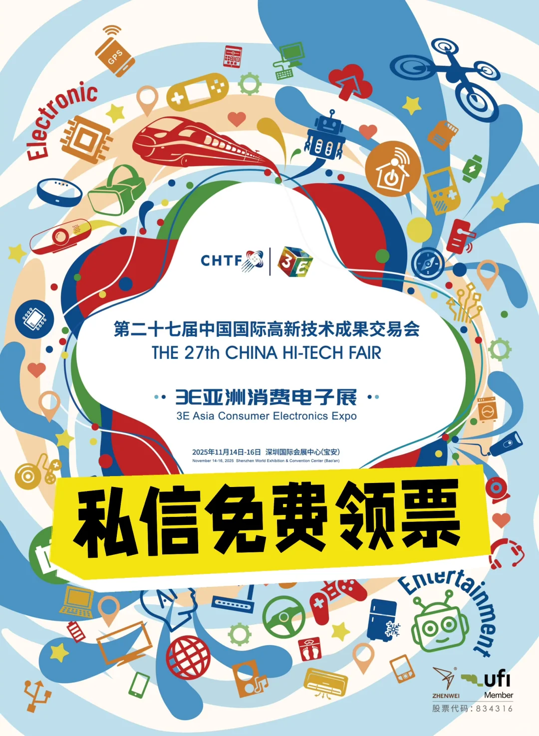 带娃开眼界必去!3E电子展,好玩到不想走!