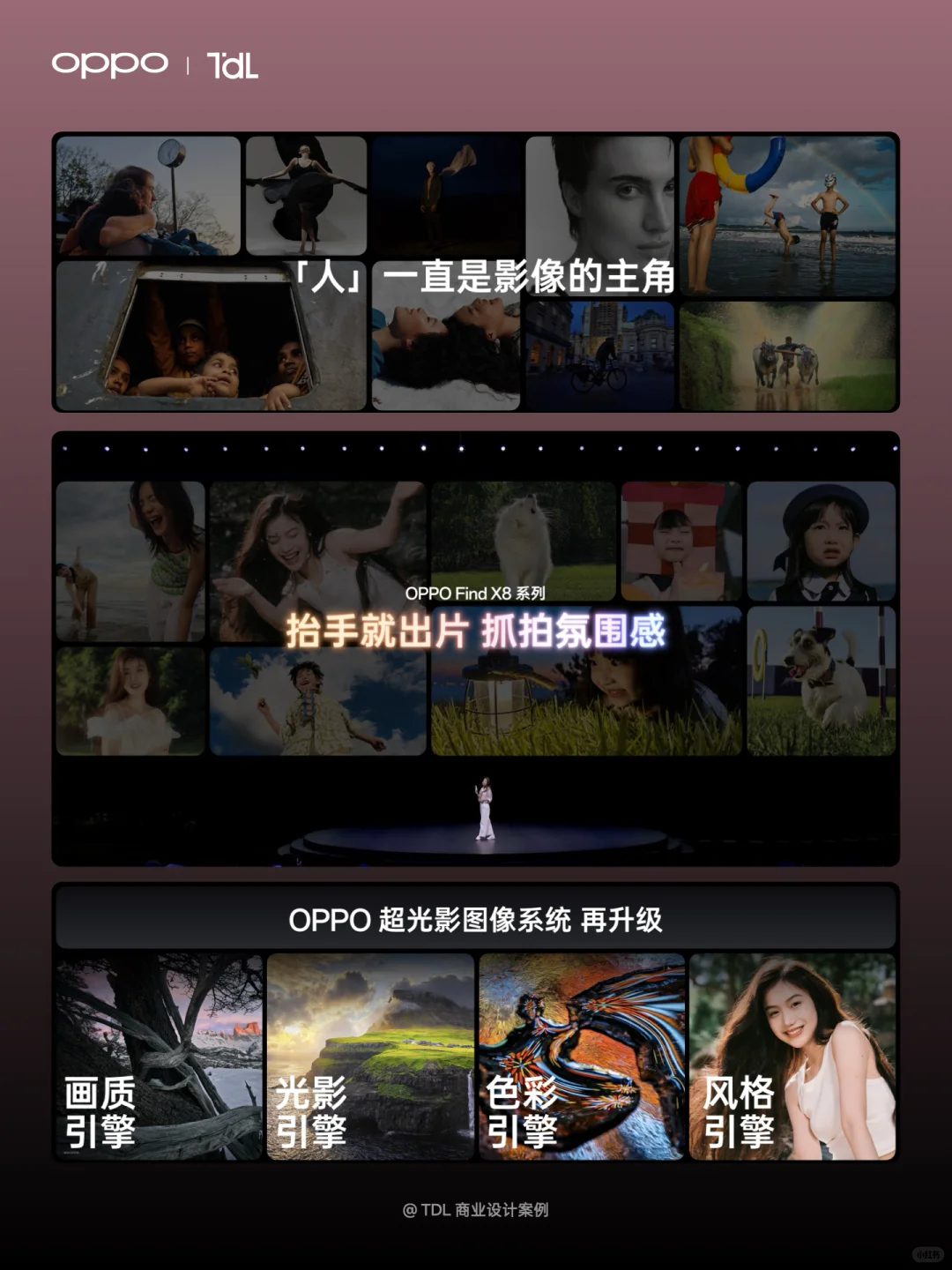 发布会视觉设计 | OPPO Find X8