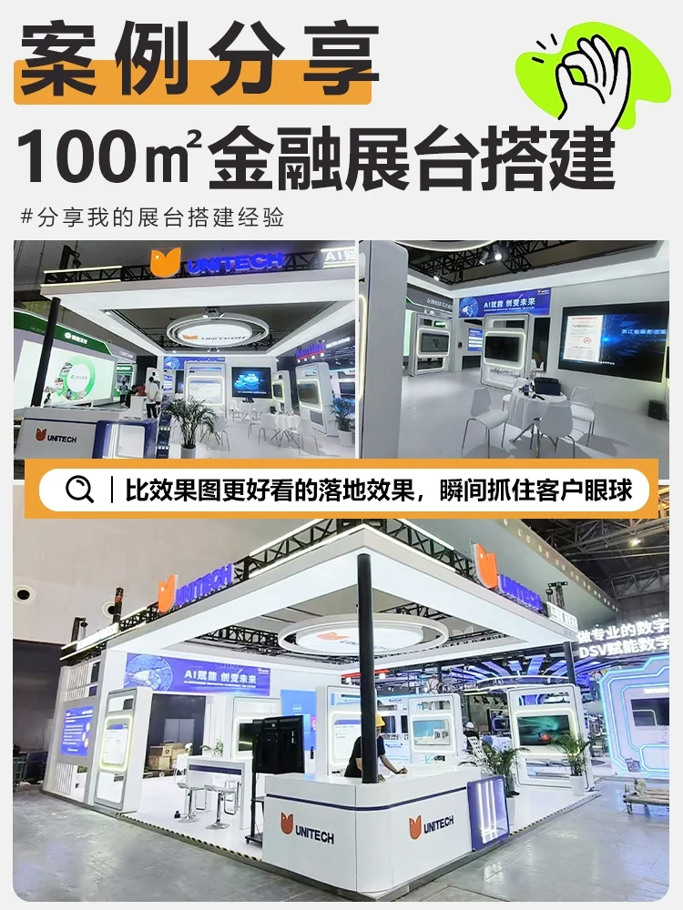 大气的展台,主要是配色单一?!