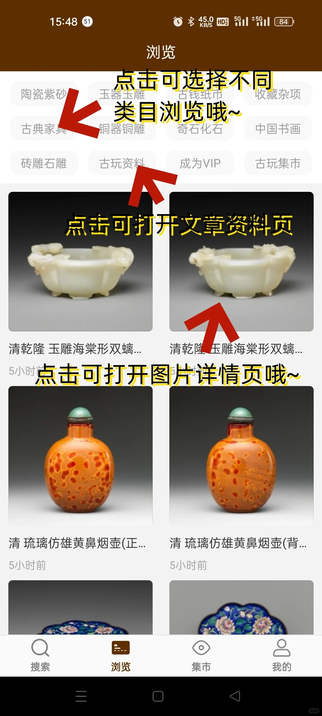 宝藏馆藏图库古玩图集app详细使用讲解