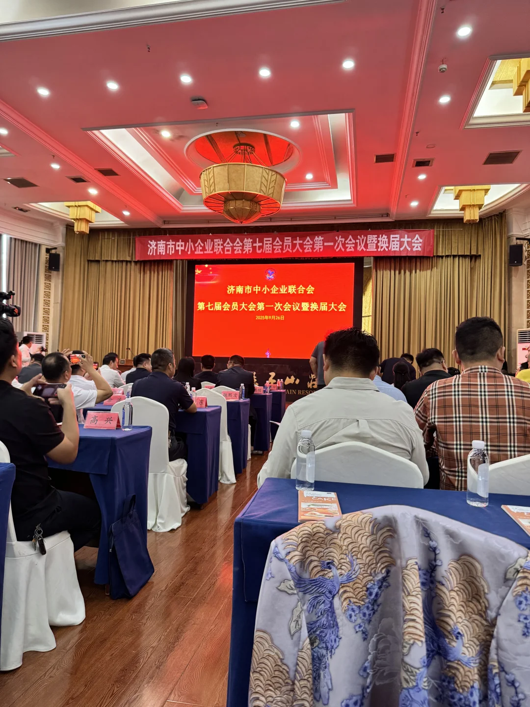 又被济南市中小企业家联合会圈到了！