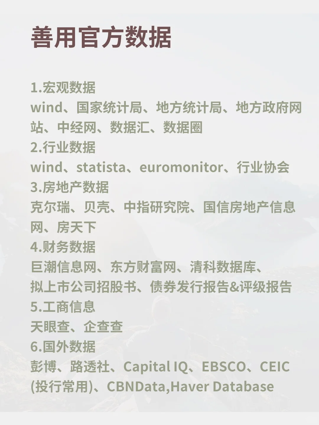 信息搜索能力,你与同龄人真正的差距?