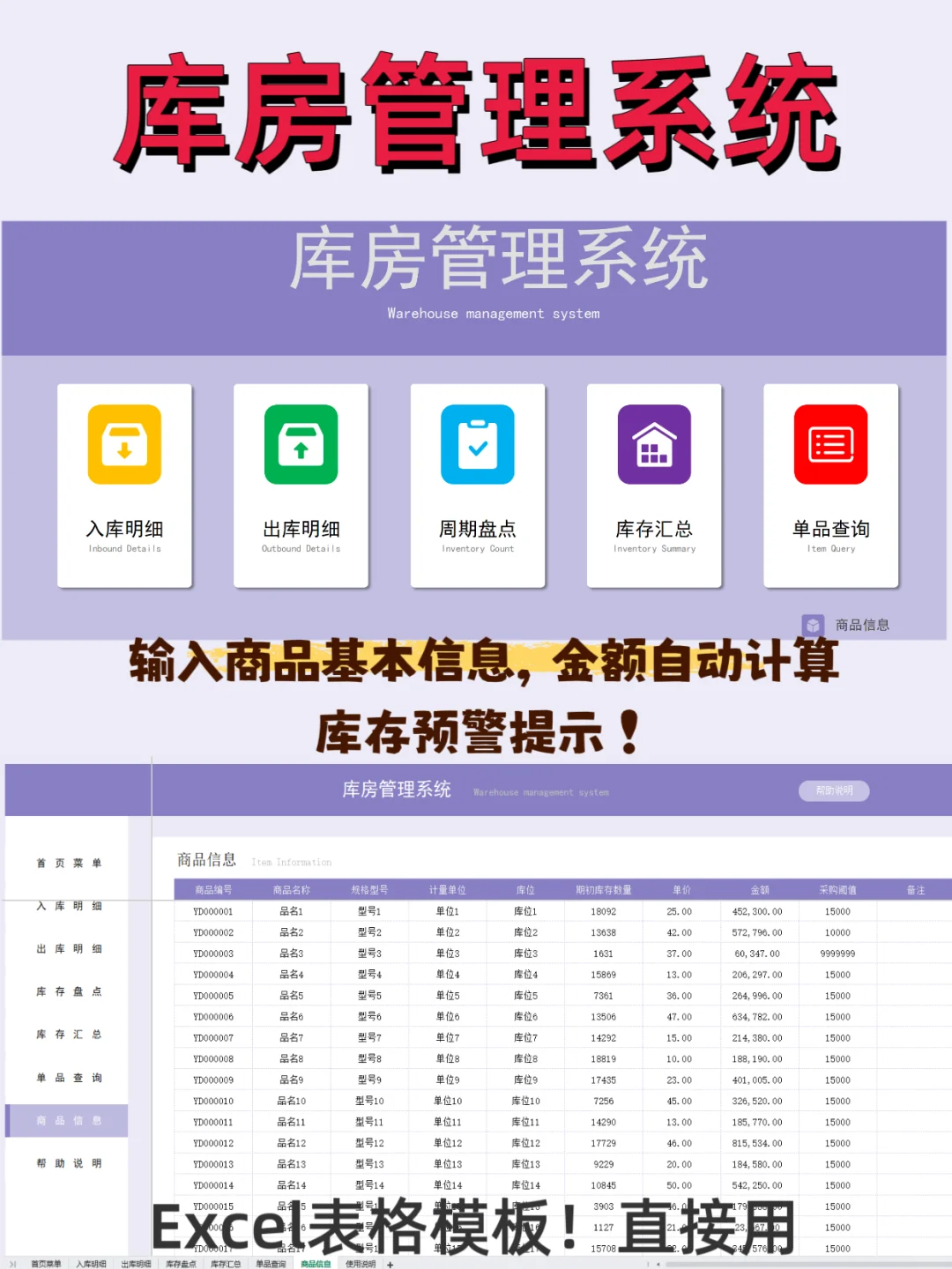 这恐怕是我用过蕞好用的出入库管理表