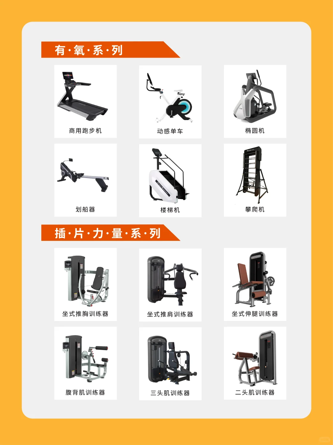 一站式健身器材采购平台！