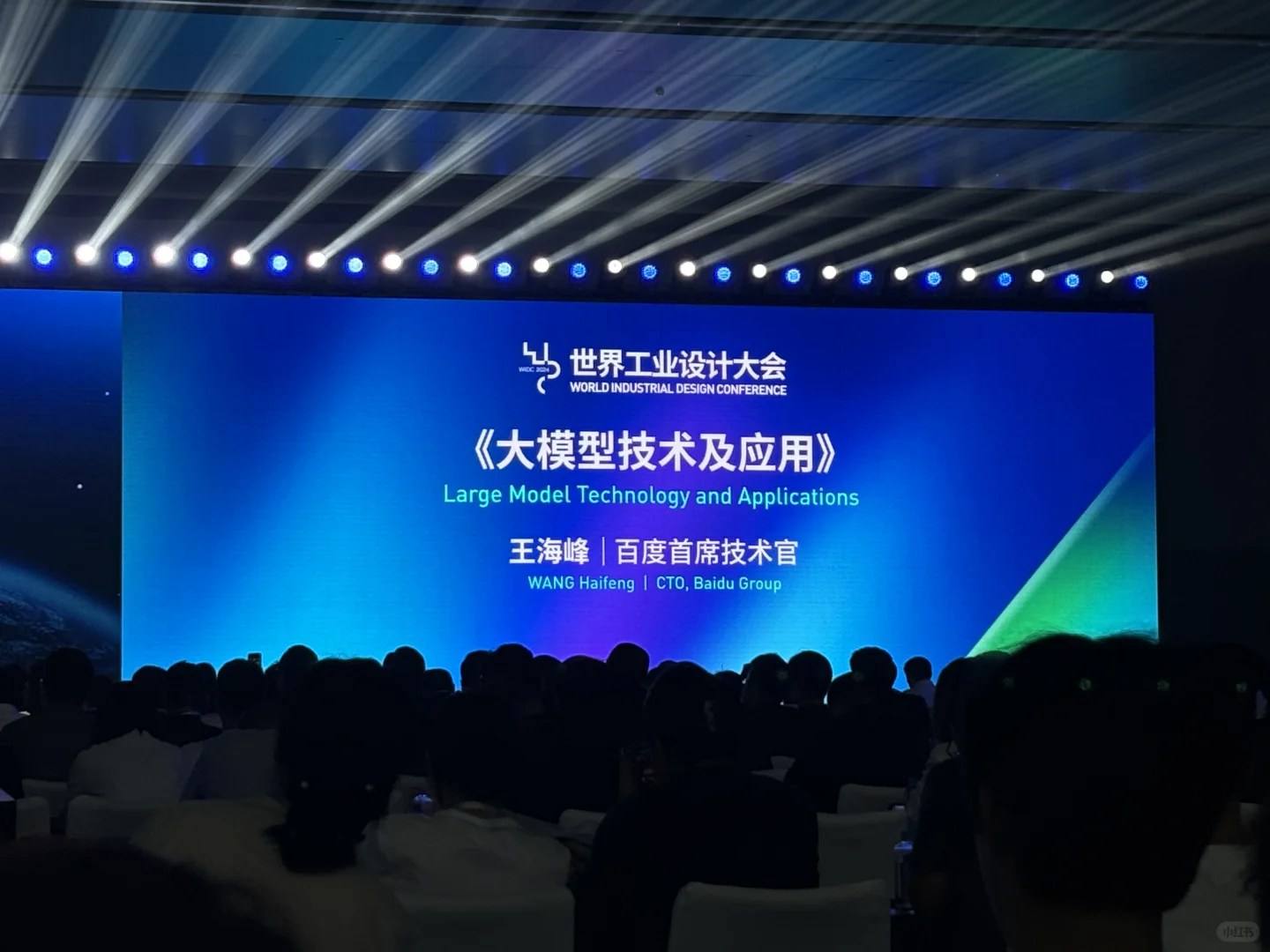 世界工业大会大会