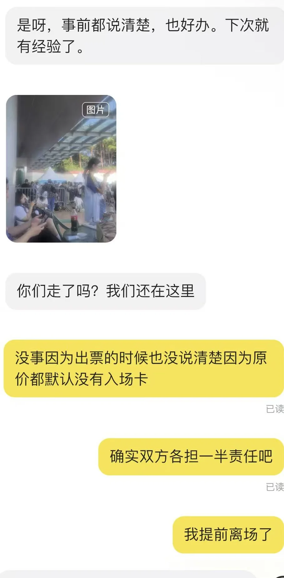 不会再和未成年交易了