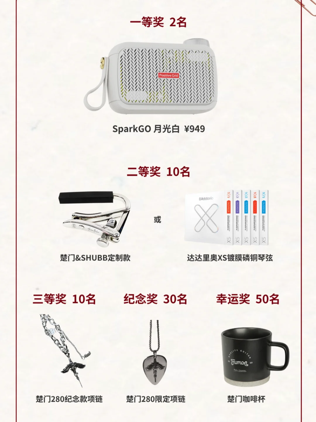 100%有礼?!“楚门粉丝畅玩季”嗨不停!
