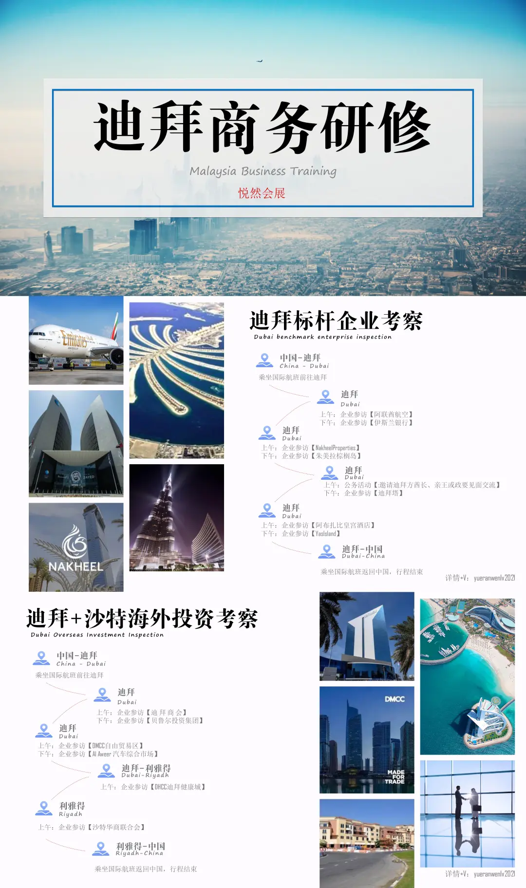 2025中东地区展会信息