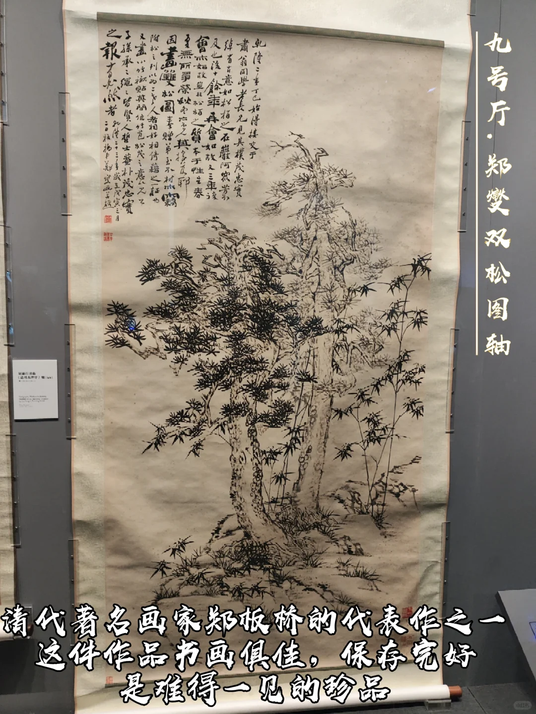 山东博物馆十大镇馆之宝