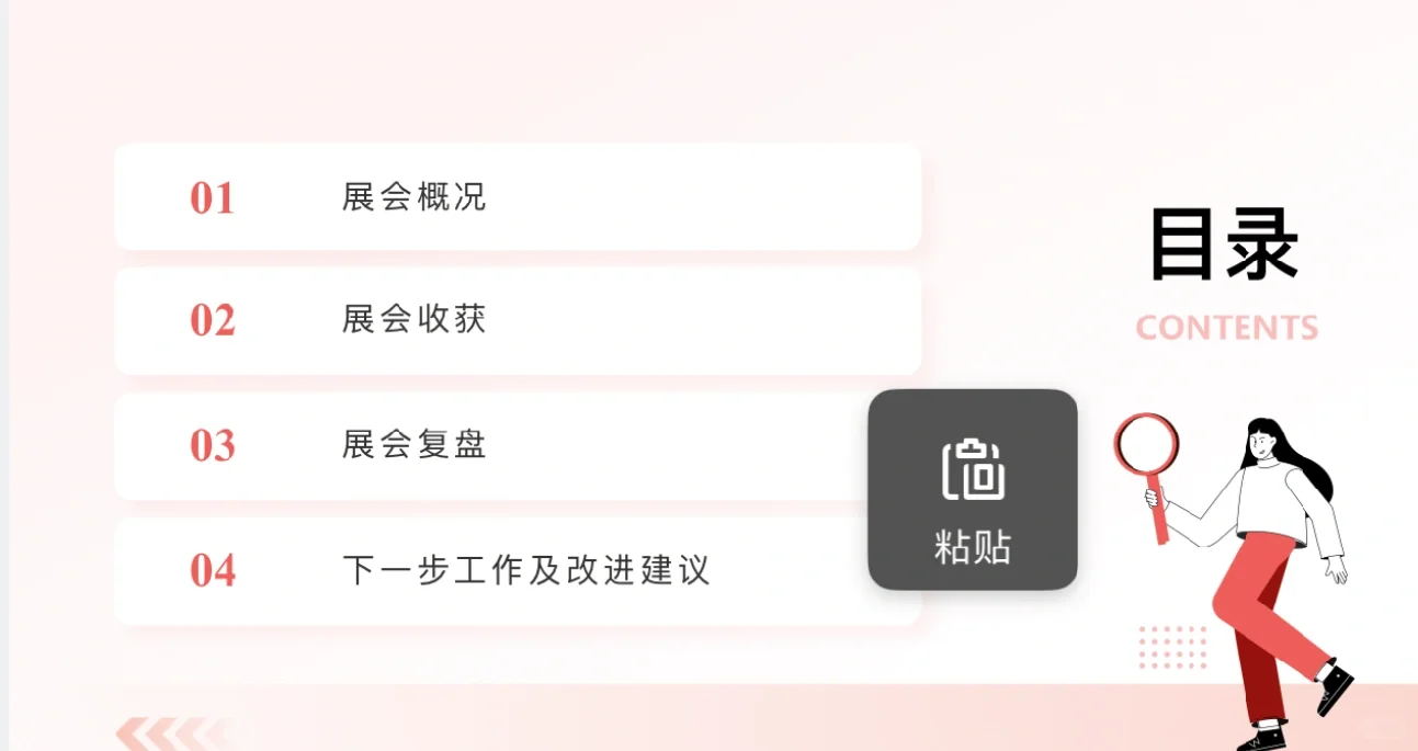 展会结束后，展会复盘PPT这样写才不白费