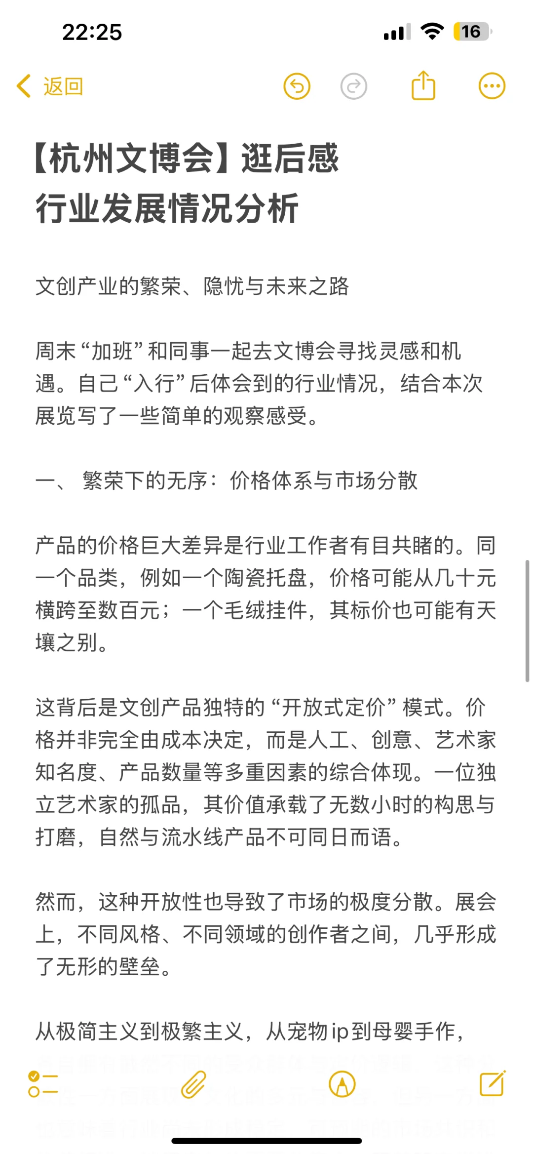 【杭州文博会】逛后感｜文创行业发展情况分析