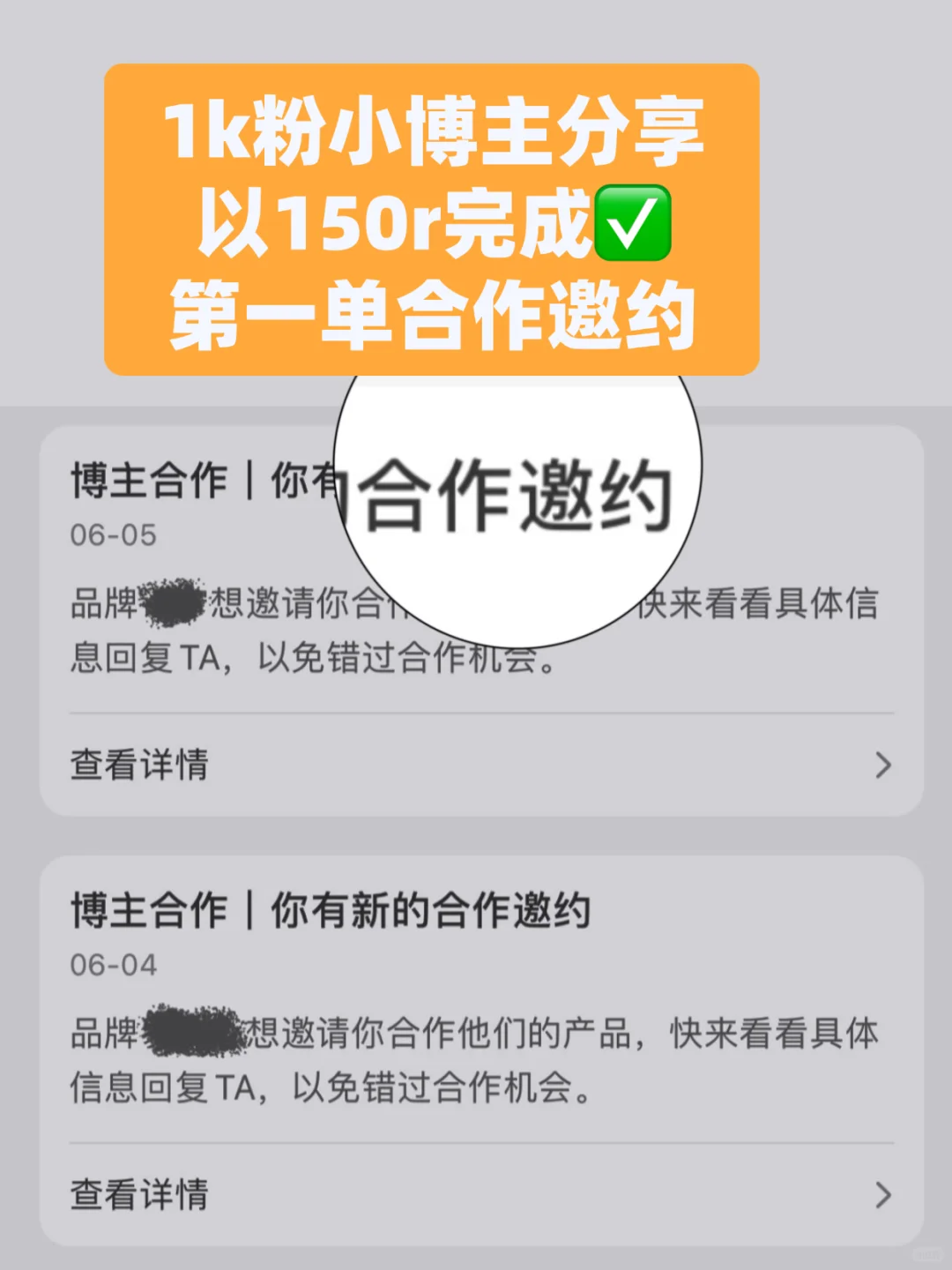 合作邀约｜第1️⃣次接广看这篇就够啦❗️