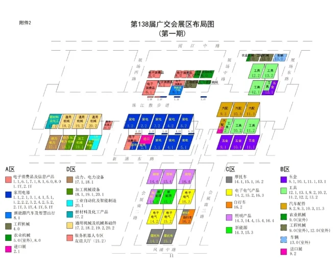 138届广交会，高效逛展全流程攻略在这里→