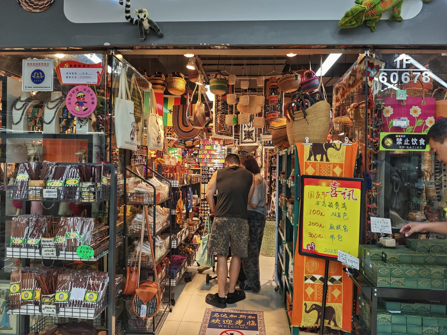 义乌国际商贸城5区旅游纪念品大集合