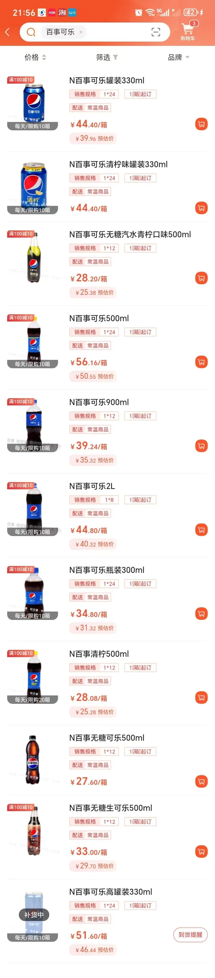 悦合集，便利店一站式采购平台