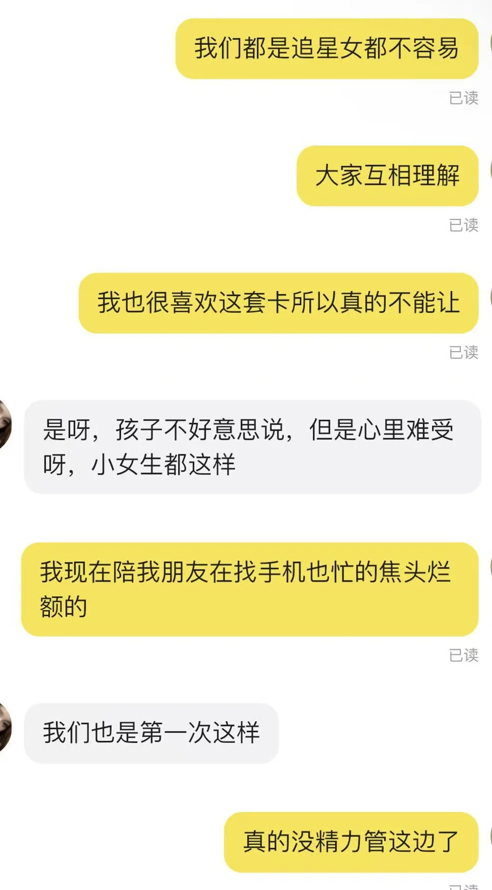 不会再和未成年交易了