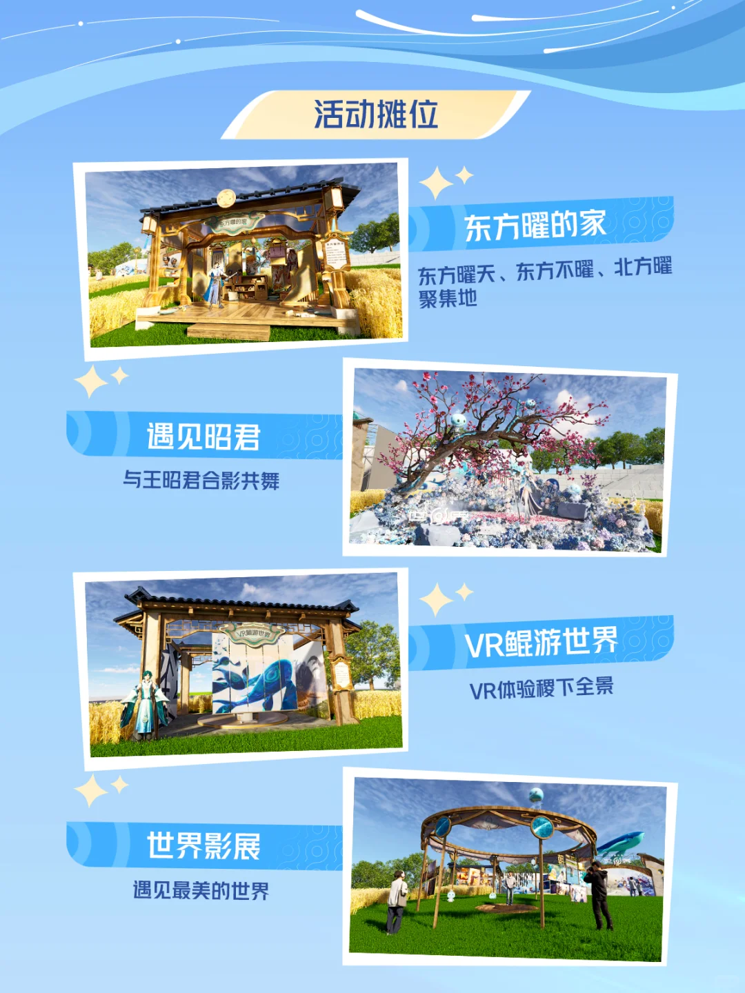 码住！《王者荣耀世界》线下试玩会探索指南