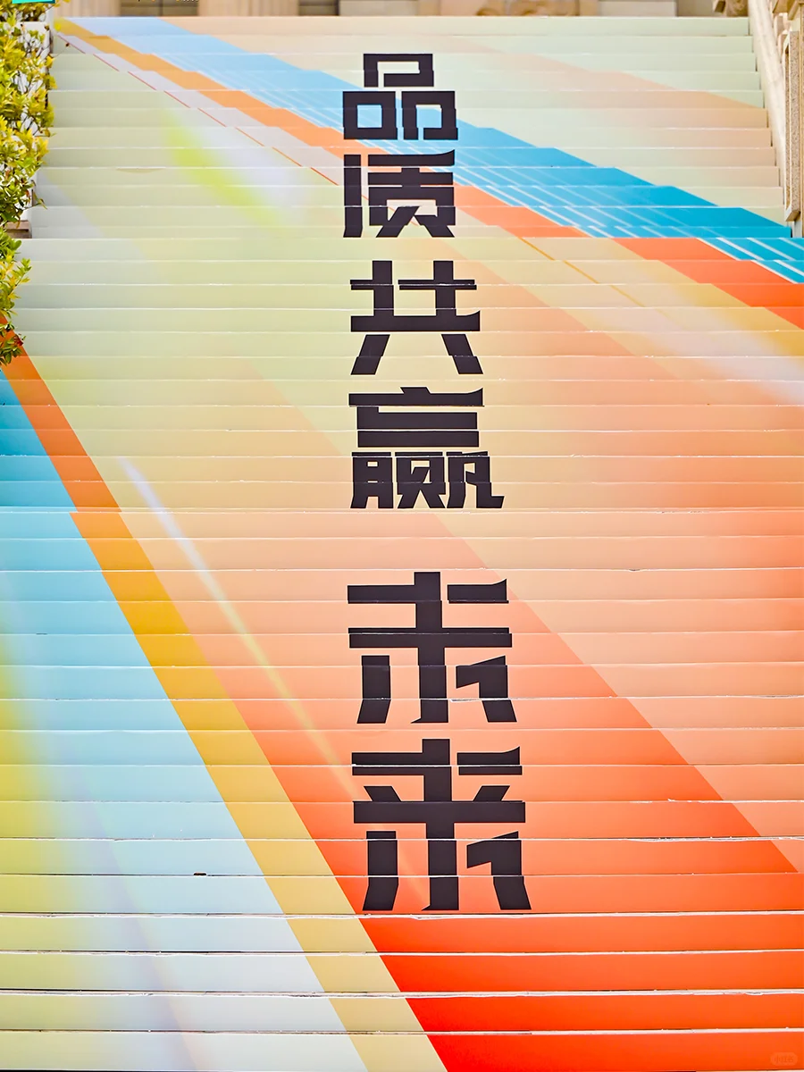 活动案例 | 聚势共生，质赢未来 供应商大会