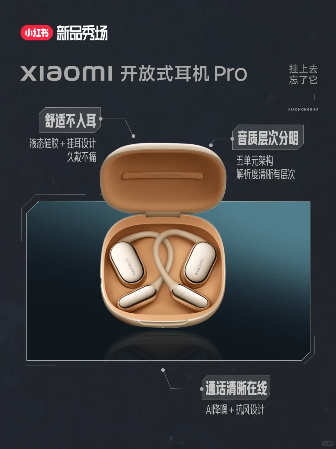 新品秀场｜?万众期待的小米发布会来啦！