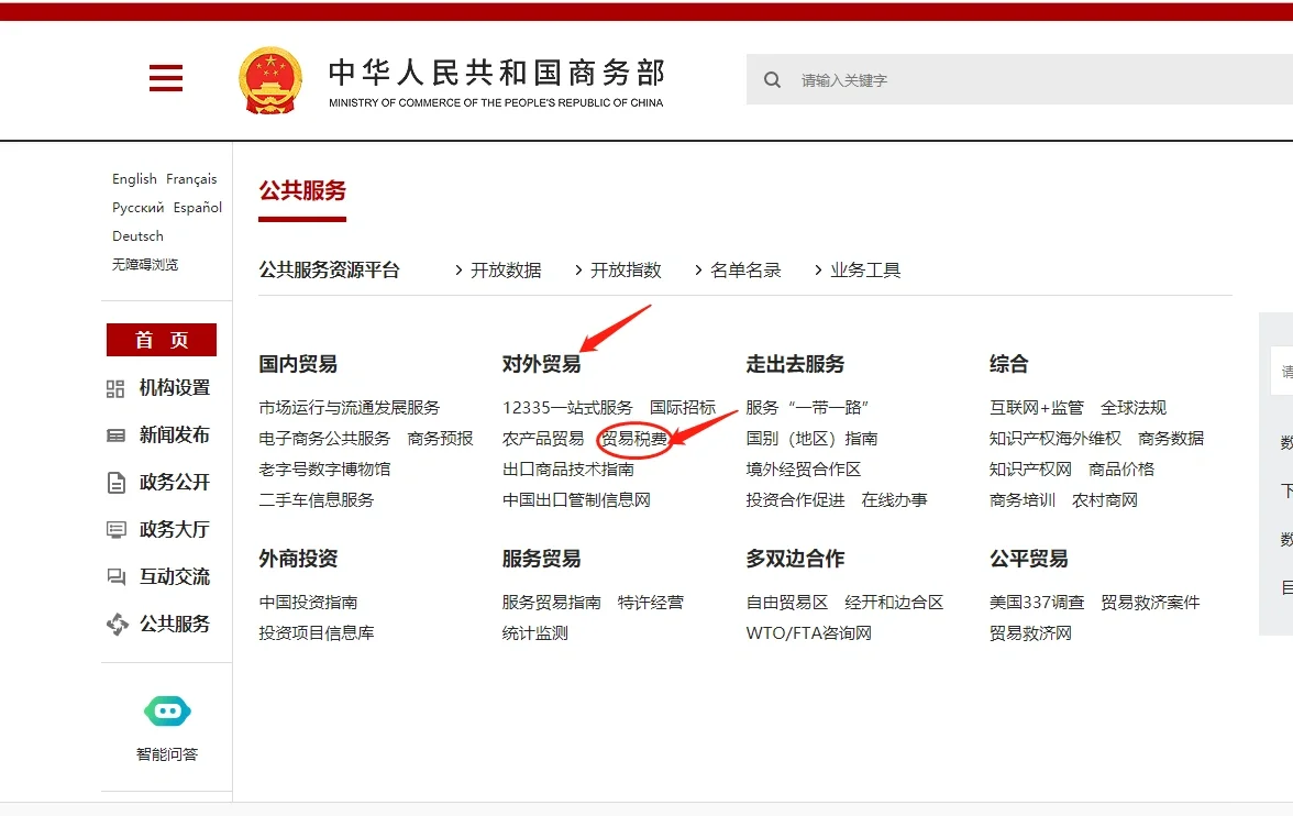 如何查自己产品的目标市场的进口关税