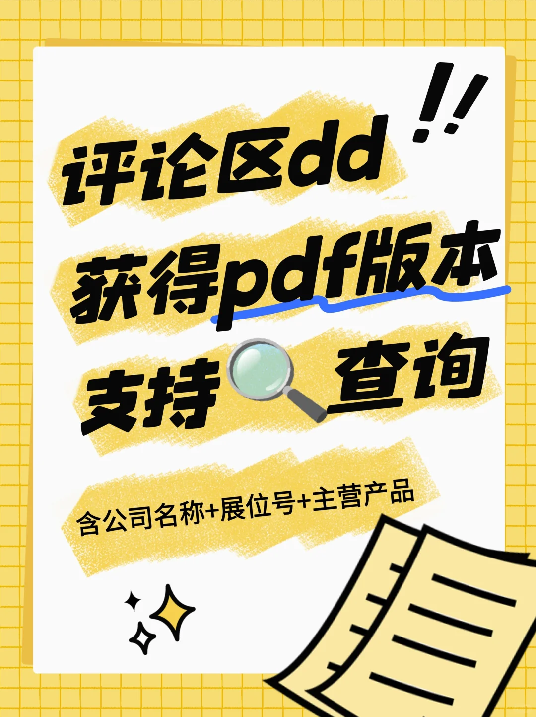 2000家|找工厂 找货源！展商名录正式公布！