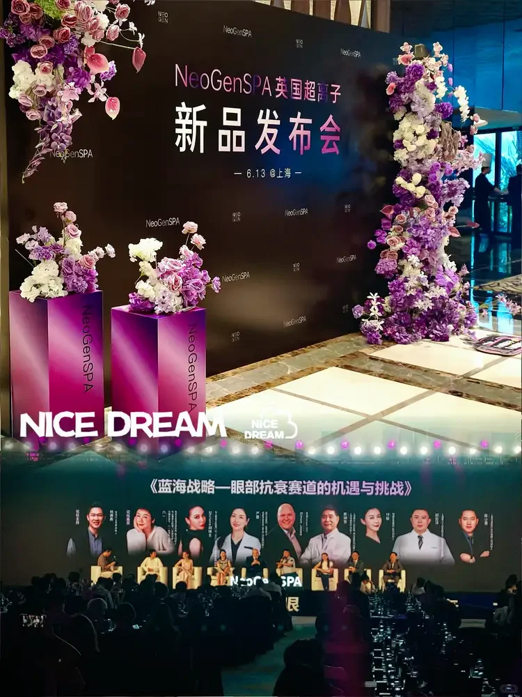 NeoGenSPA|会展布置这么玩✨