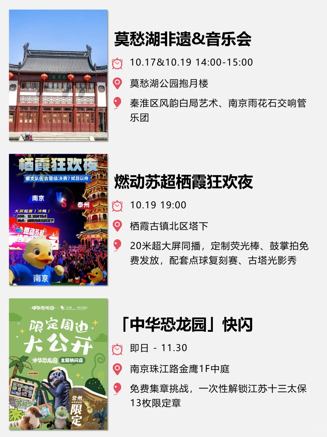 ?南京10月免费活动指南 | 18场活动