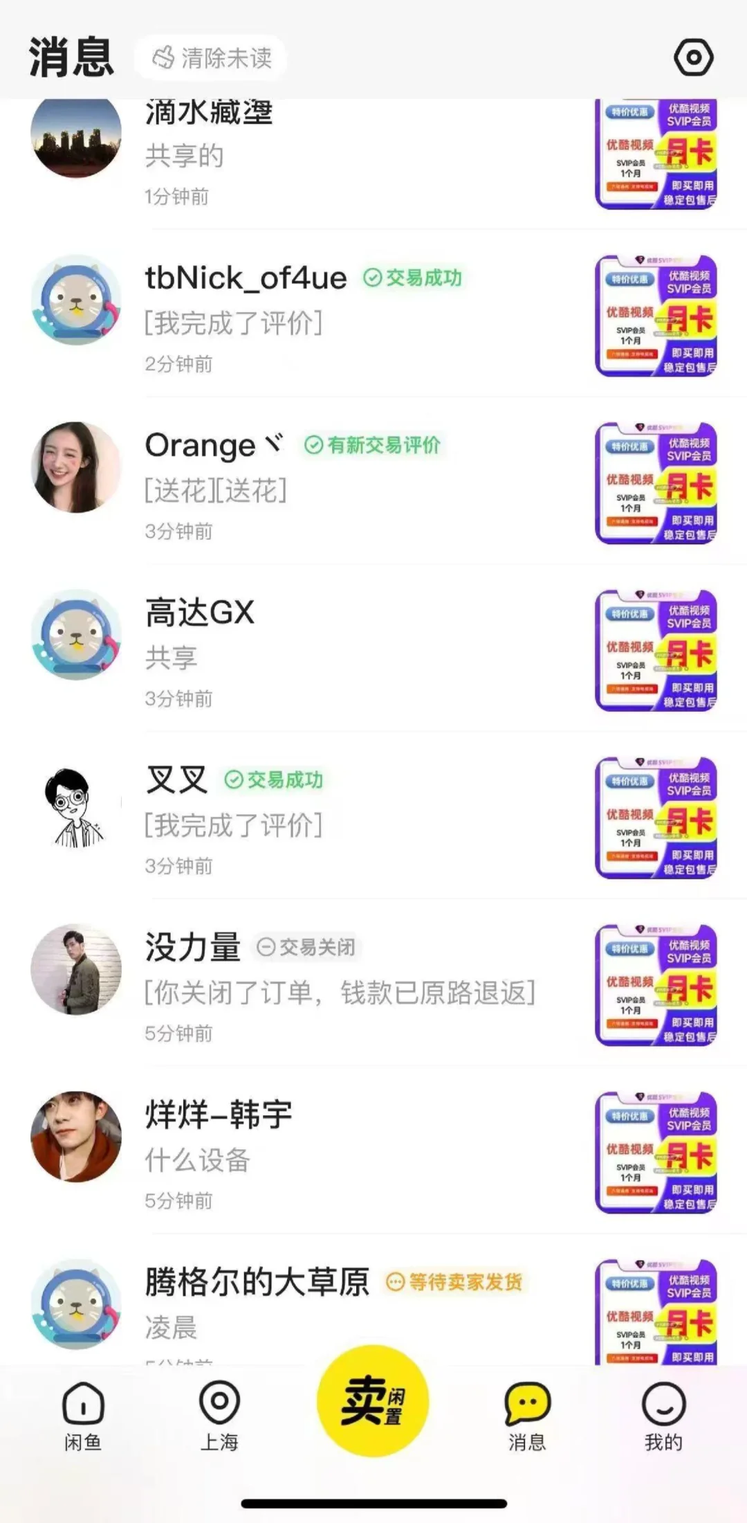 开学季宝藏副业来袭！大学生必看