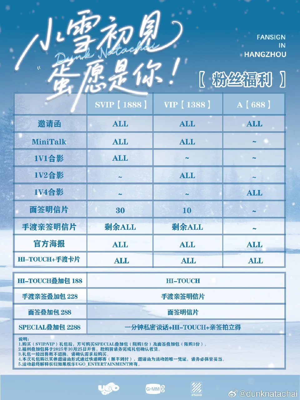 dunk杭州见面会求助帖！！